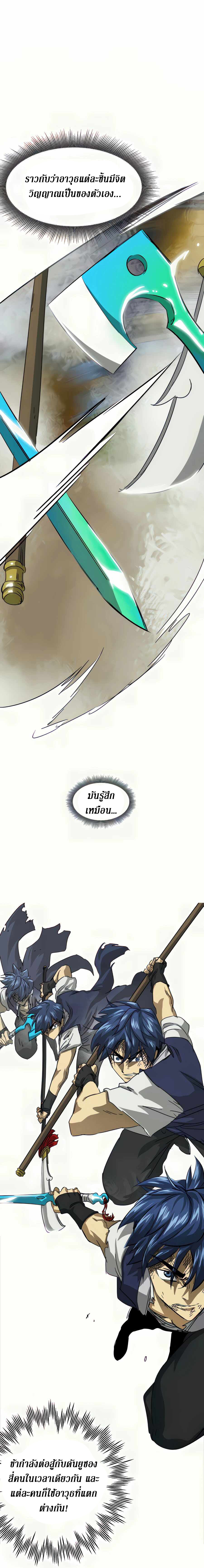 อ่านมังงะ Infinite Level Up In Murim ตอนที่ 114/20.jpg