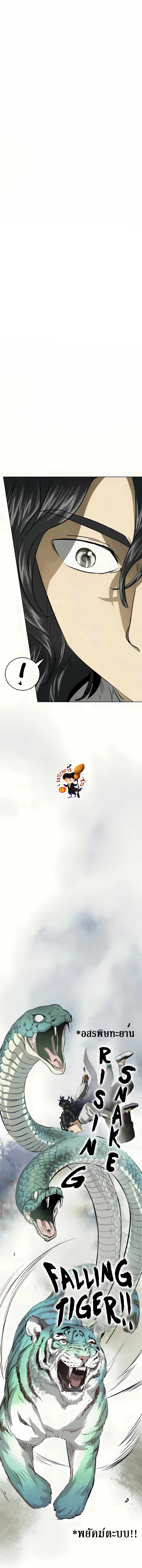 อ่านมังงะ Infinite Level Up In Murim ตอนที่ 114/27.jpg