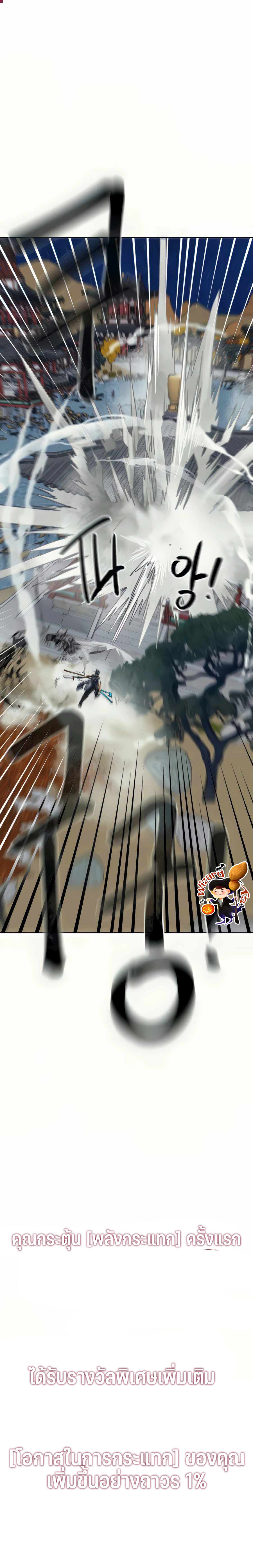อ่านมังงะ Infinite Level Up In Murim ตอนที่ 114/29.jpg
