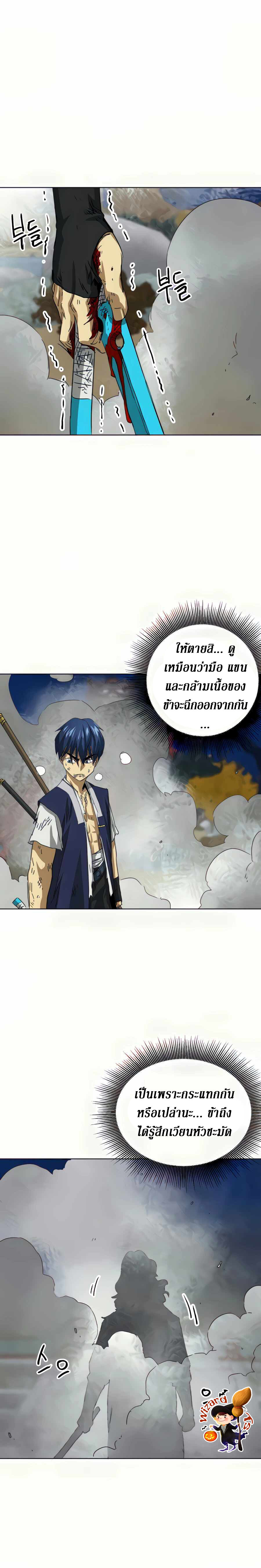 อ่านมังงะ Infinite Level Up In Murim ตอนที่ 114/31.jpg
