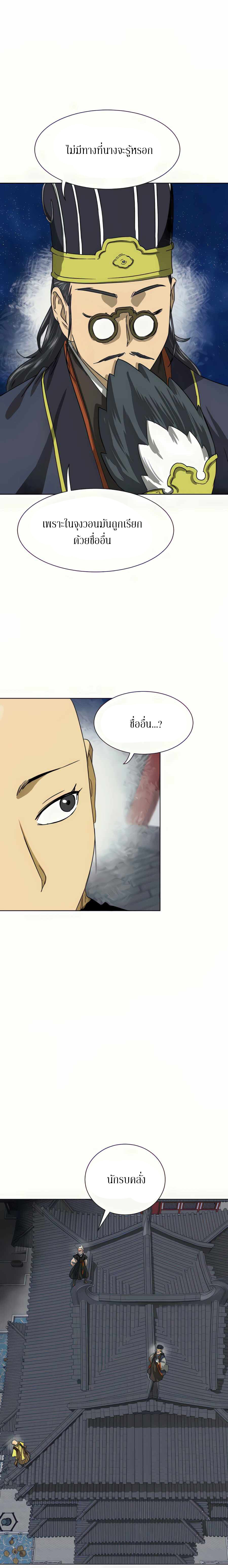 อ่านมังงะ Infinite Level Up In Murim ตอนที่ 114/4.jpg