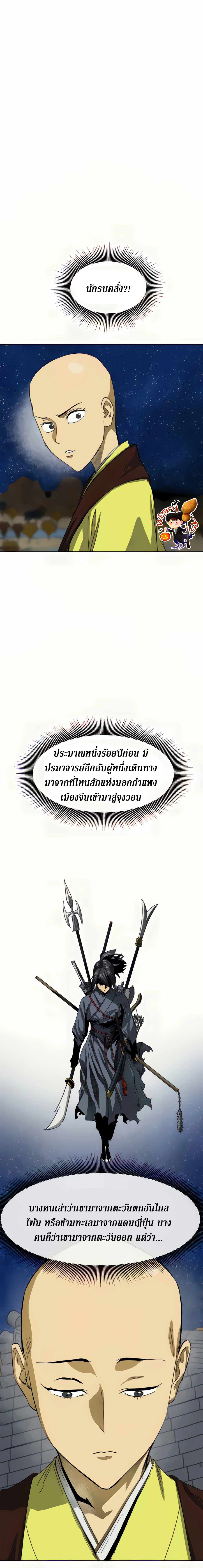 อ่านมังงะ Infinite Level Up In Murim ตอนที่ 114/5.jpg
