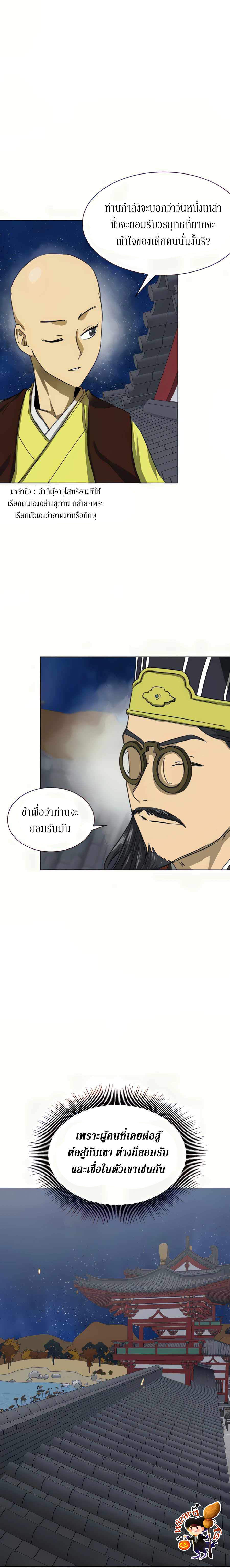 อ่านมังงะ Infinite Level Up In Murim ตอนที่ 114/9.jpg