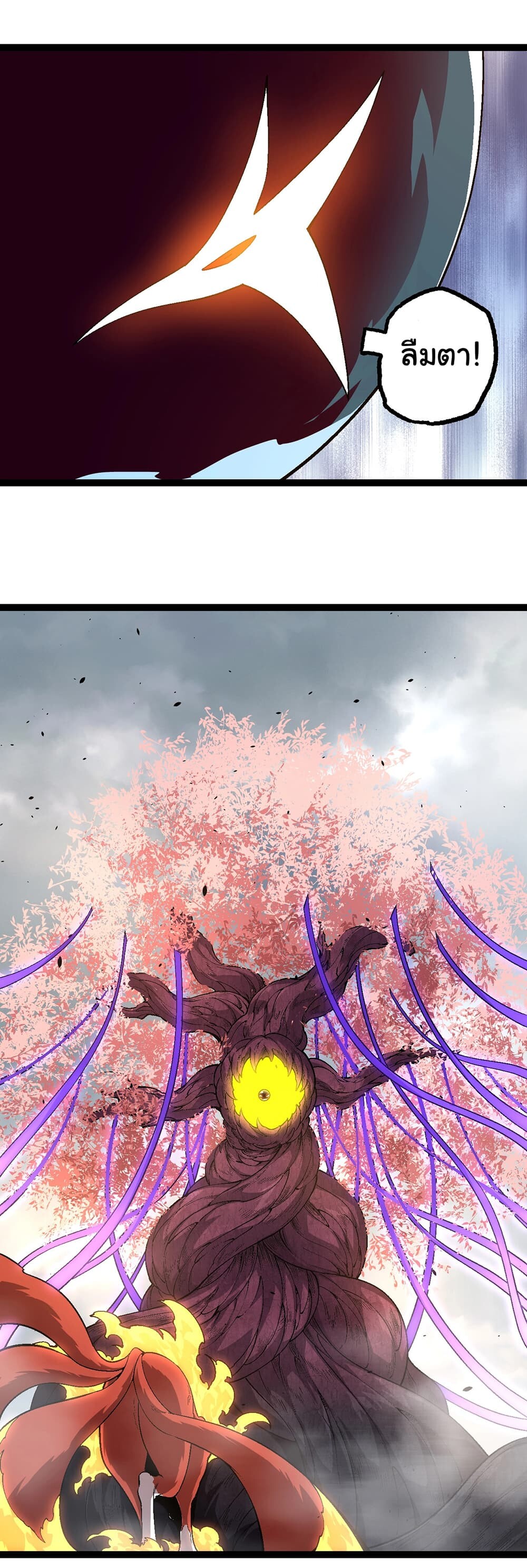อ่านมังงะ Evolution from the Big Tree ตอนที่ 154/10.jpg