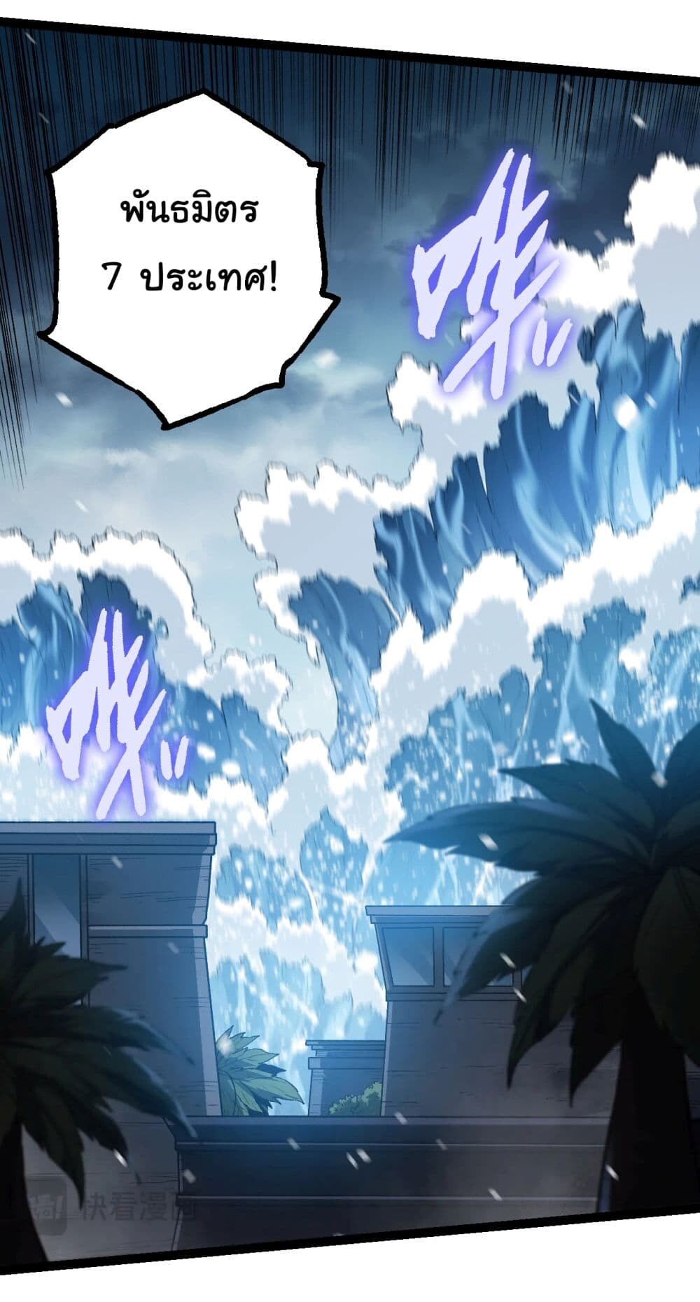 อ่านมังงะ Evolution from the Big Tree ตอนที่ 153/10.jpg