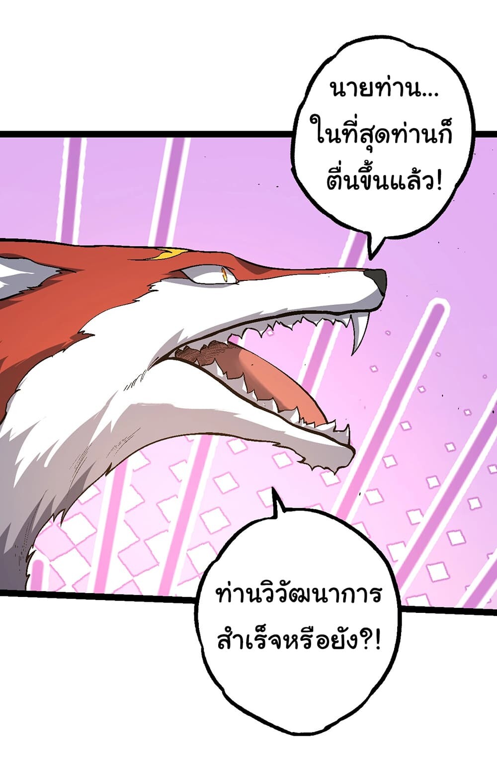 อ่านมังงะ Evolution from the Big Tree ตอนที่ 154/11.jpg