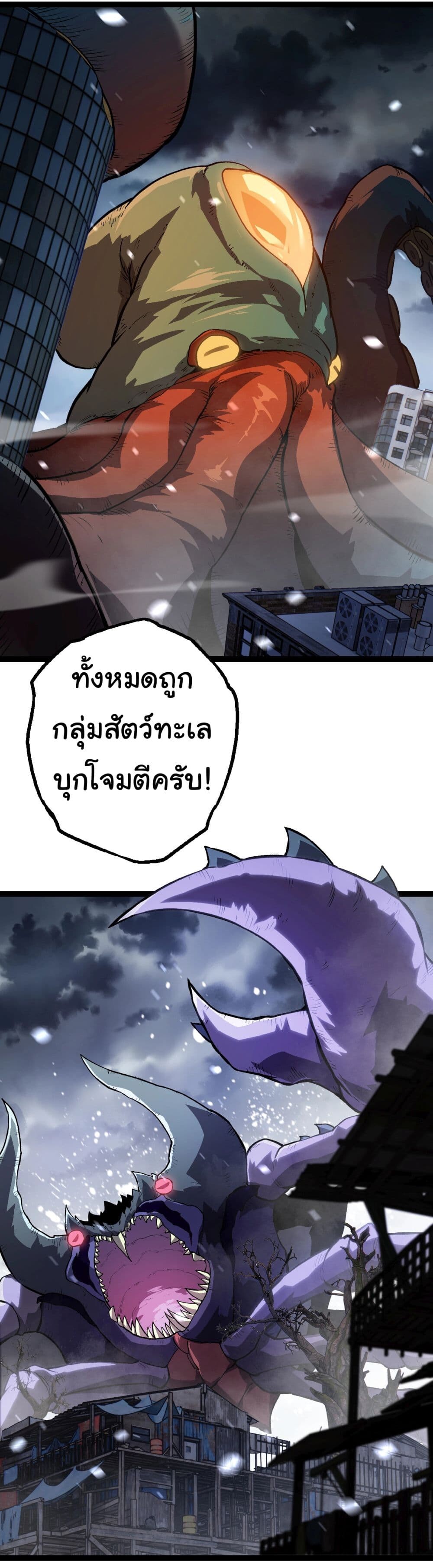อ่านมังงะ Evolution from the Big Tree ตอนที่ 153/12.jpg