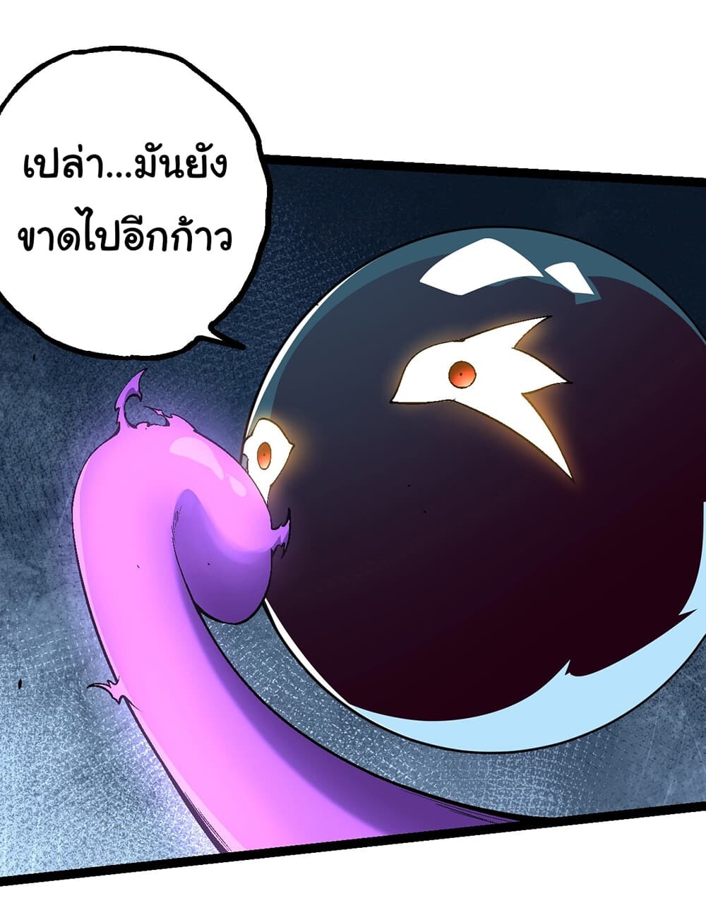 อ่านมังงะ Evolution from the Big Tree ตอนที่ 154/12.jpg