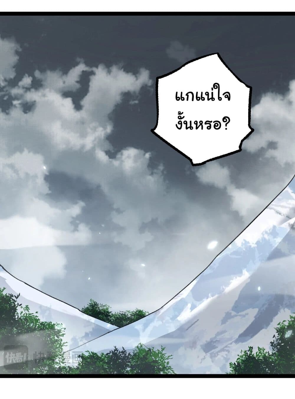 อ่านมังงะ Evolution from the Big Tree ตอนที่ 153/14.jpg