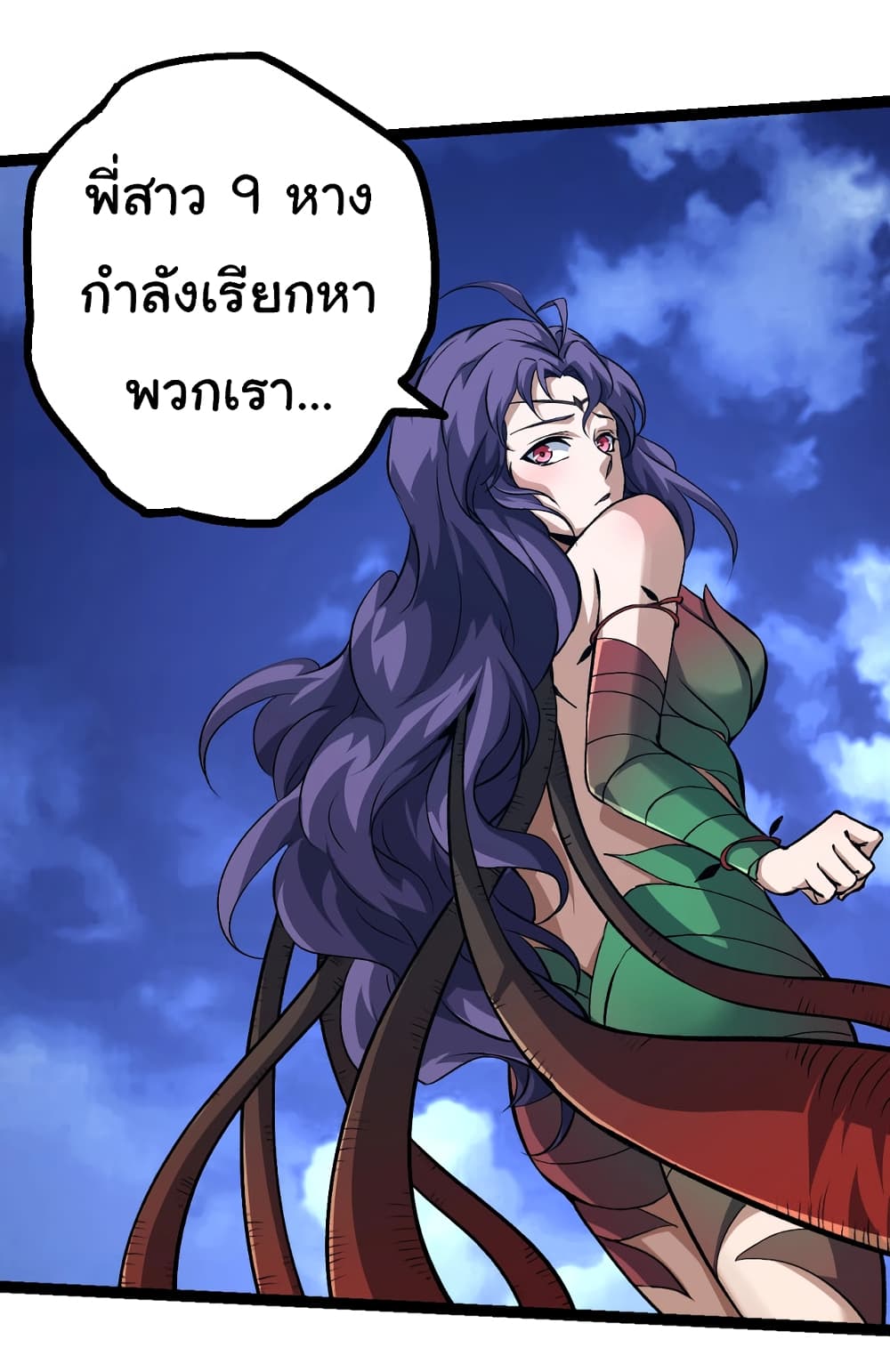 อ่านมังงะ Evolution from the Big Tree ตอนที่ 147/14.jpg