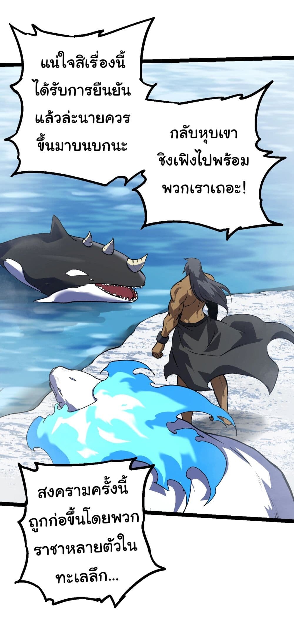 อ่านมังงะ Evolution from the Big Tree ตอนที่ 153/15.jpg