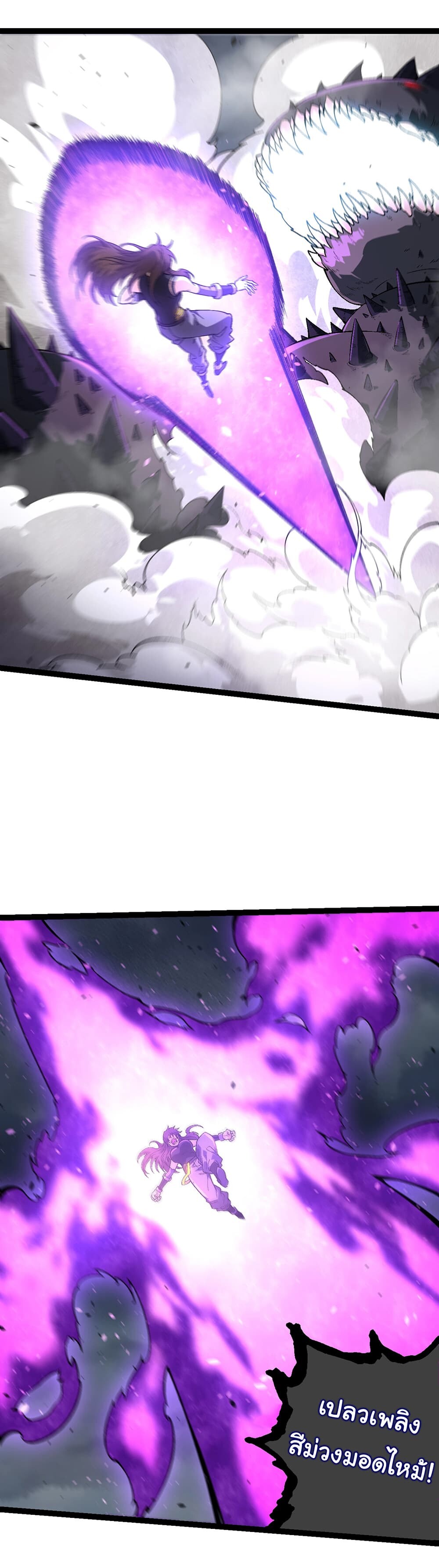 อ่านมังงะ Evolution from the Big Tree ตอนที่ 155/15.jpg