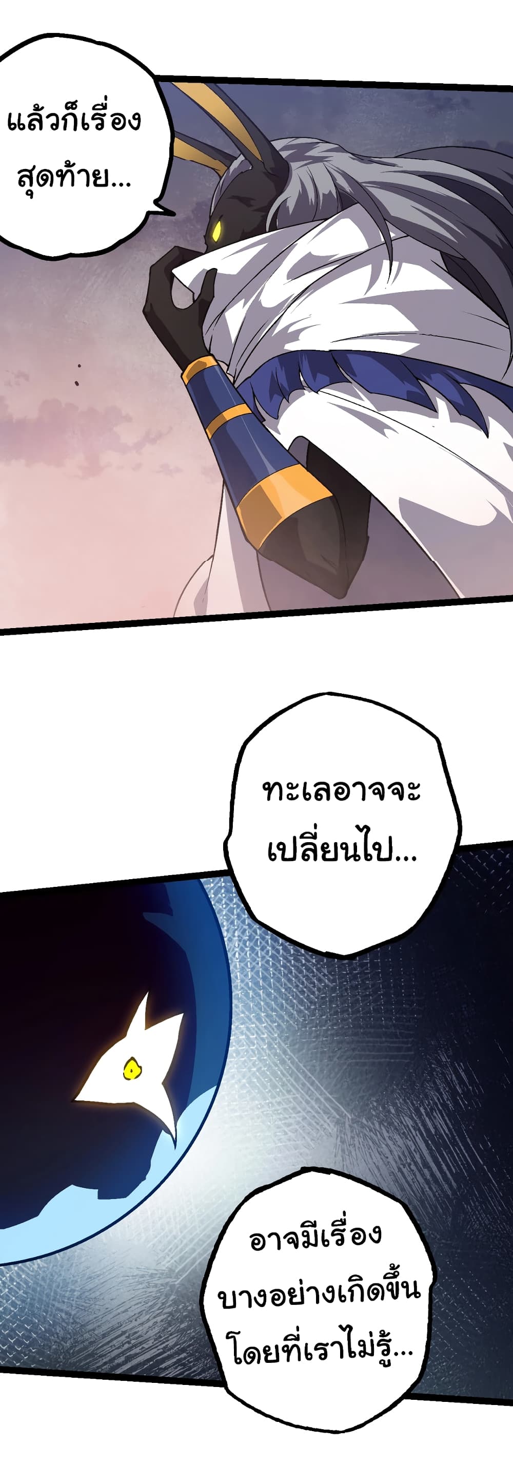 อ่านมังงะ Evolution from the Big Tree ตอนที่ 143/16.jpg