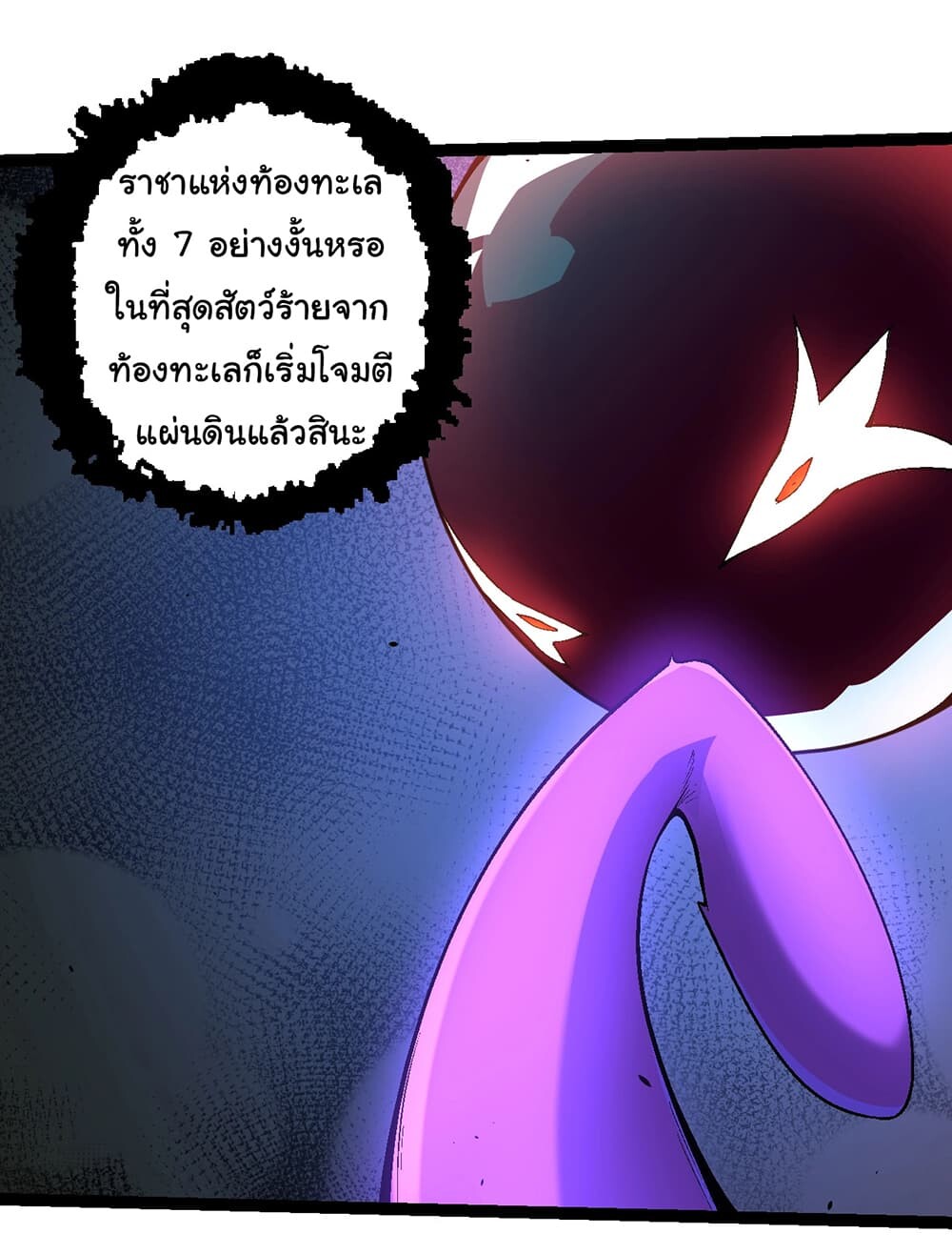 อ่านมังงะ Evolution from the Big Tree ตอนที่ 154/16.jpg