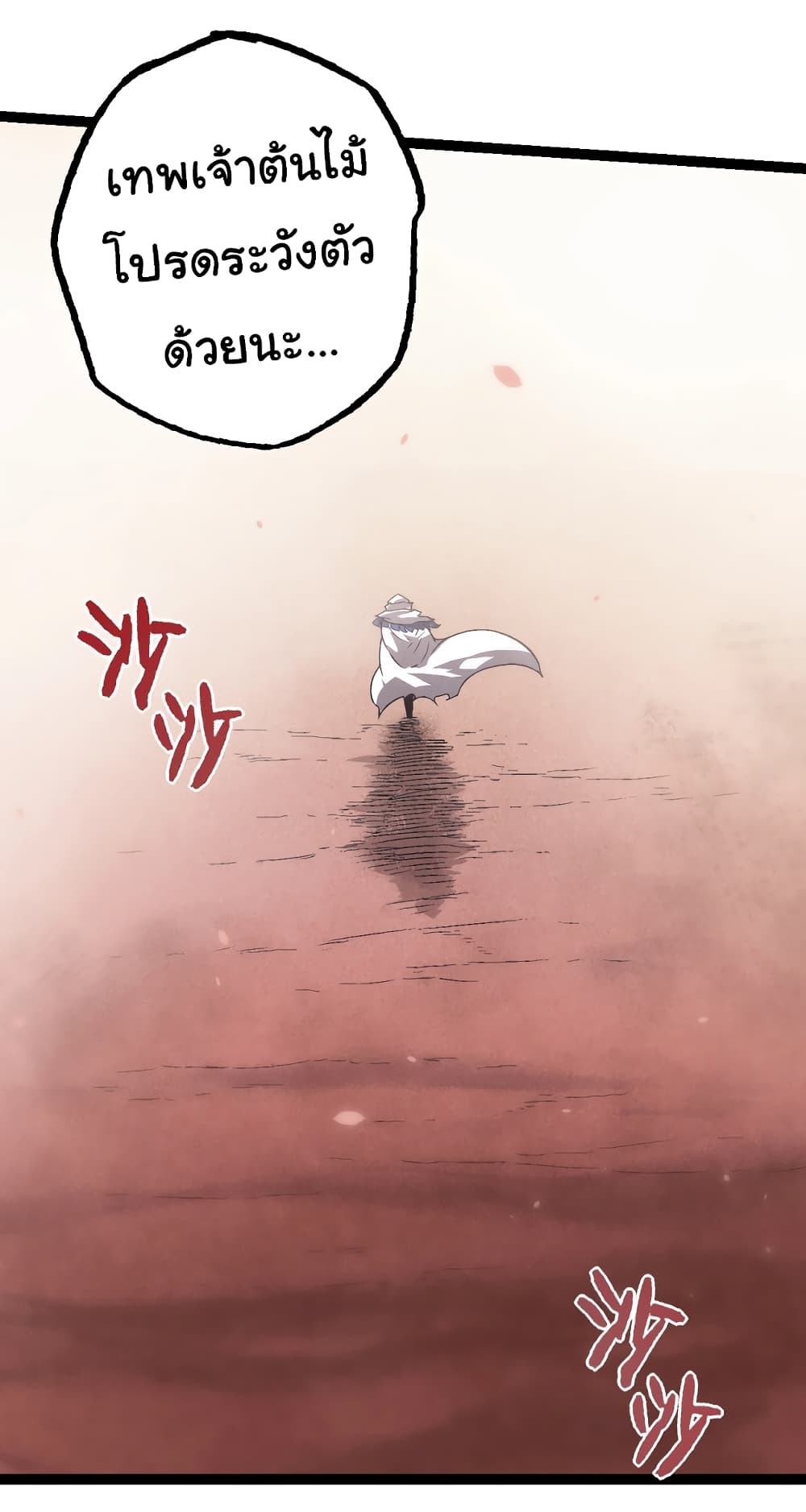 อ่านมังงะ Evolution from the Big Tree ตอนที่ 143/17.jpg