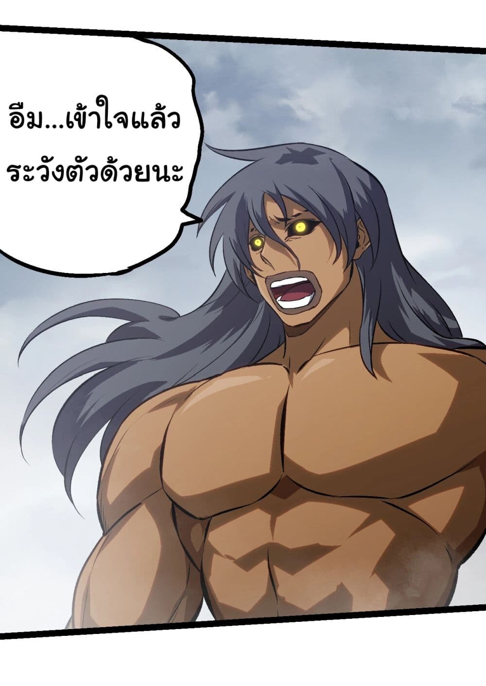 อ่านมังงะ Evolution from the Big Tree ตอนที่ 153/17.jpg