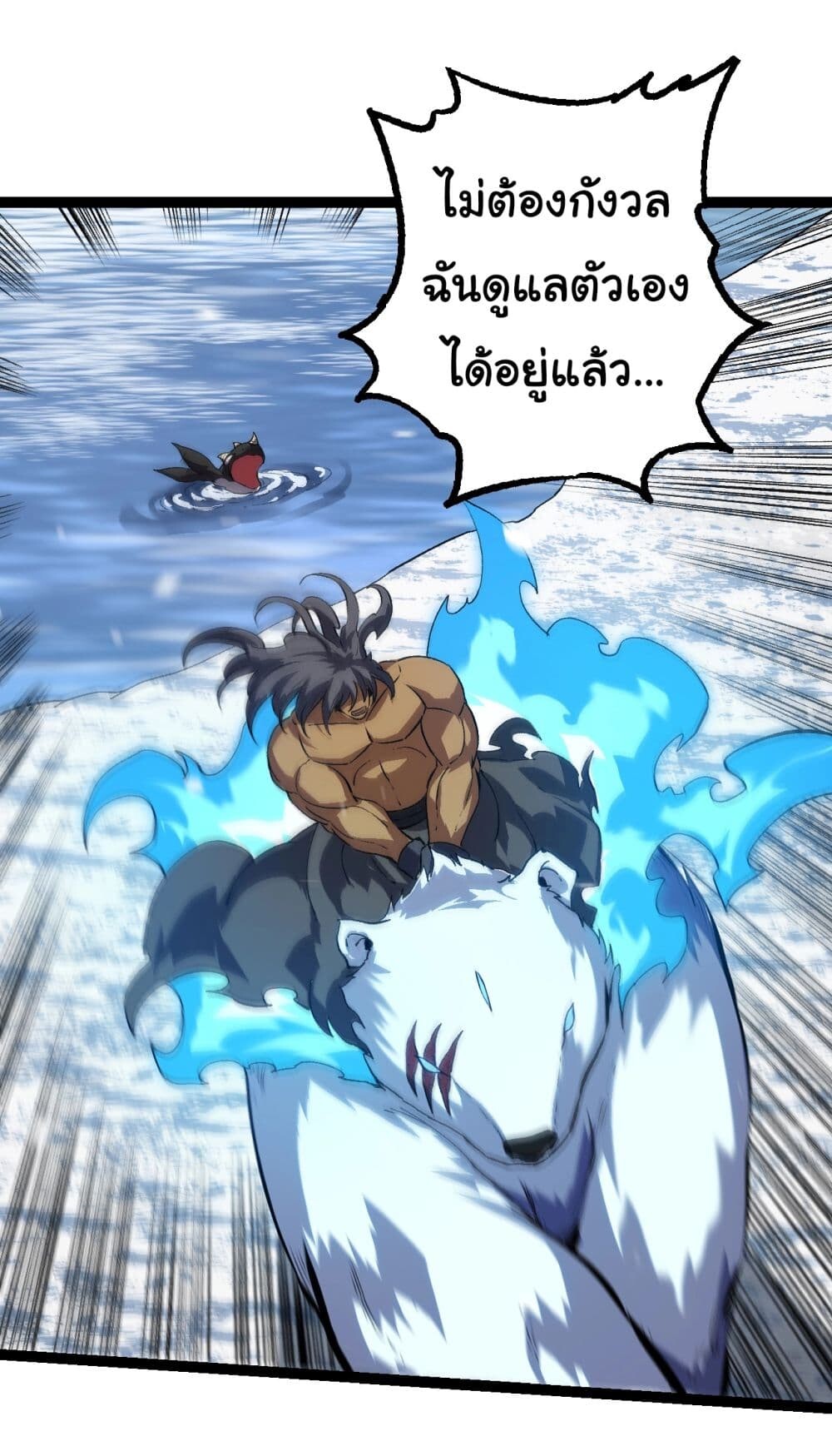 อ่านมังงะ Evolution from the Big Tree ตอนที่ 153/18.jpg