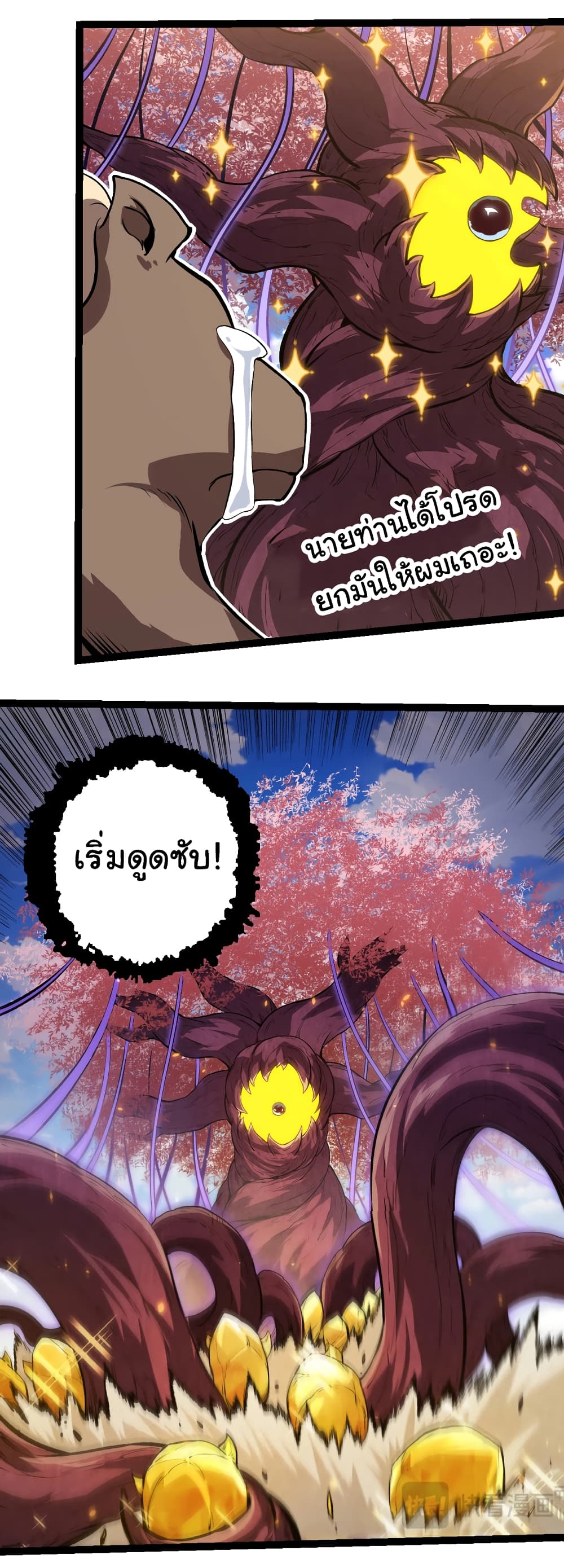อ่านมังงะ Evolution from the Big Tree ตอนที่ 145/18.jpg