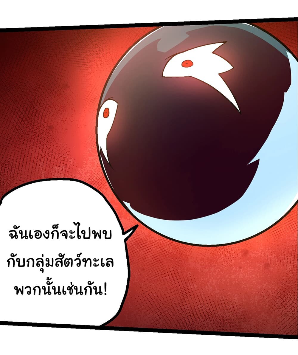 อ่านมังงะ Evolution from the Big Tree ตอนที่ 154/19.jpg