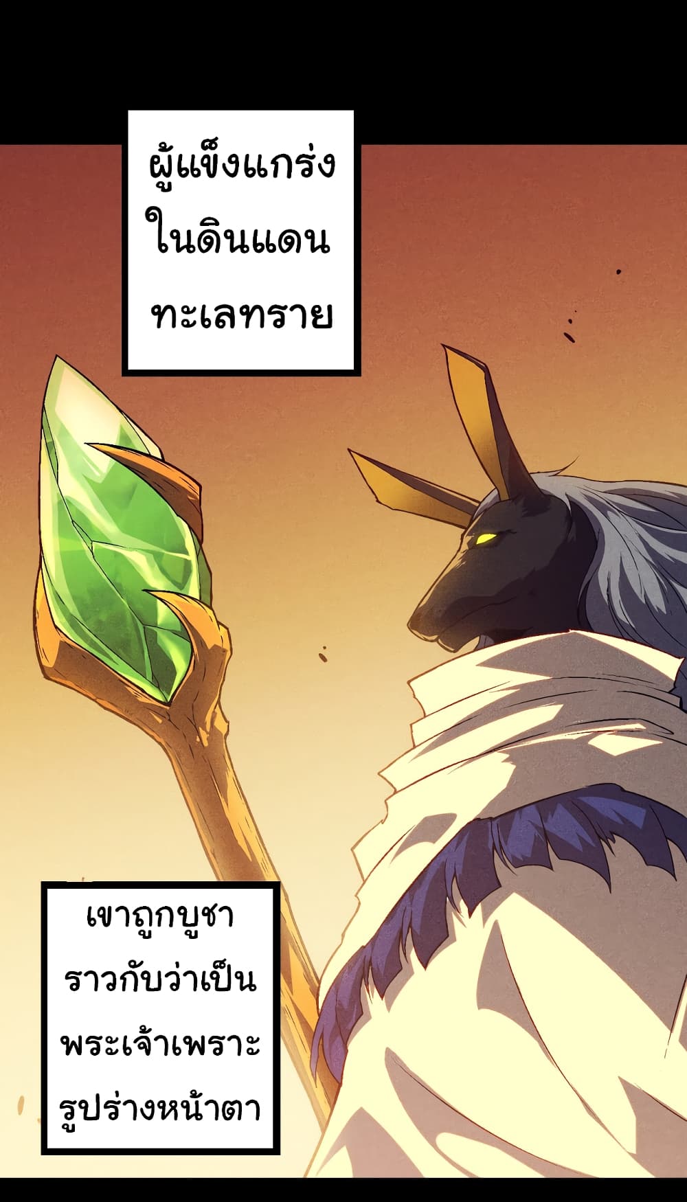 อ่านมังงะ Evolution from the Big Tree ตอนที่ 143/1.jpg