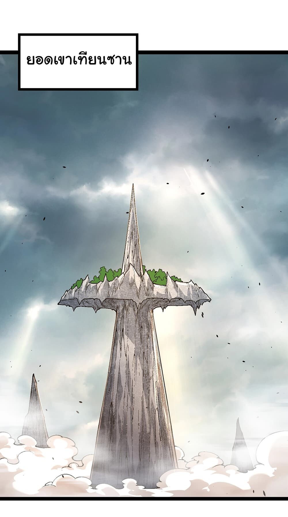 อ่านมังงะ Evolution from the Big Tree ตอนที่ 154/1.jpg
