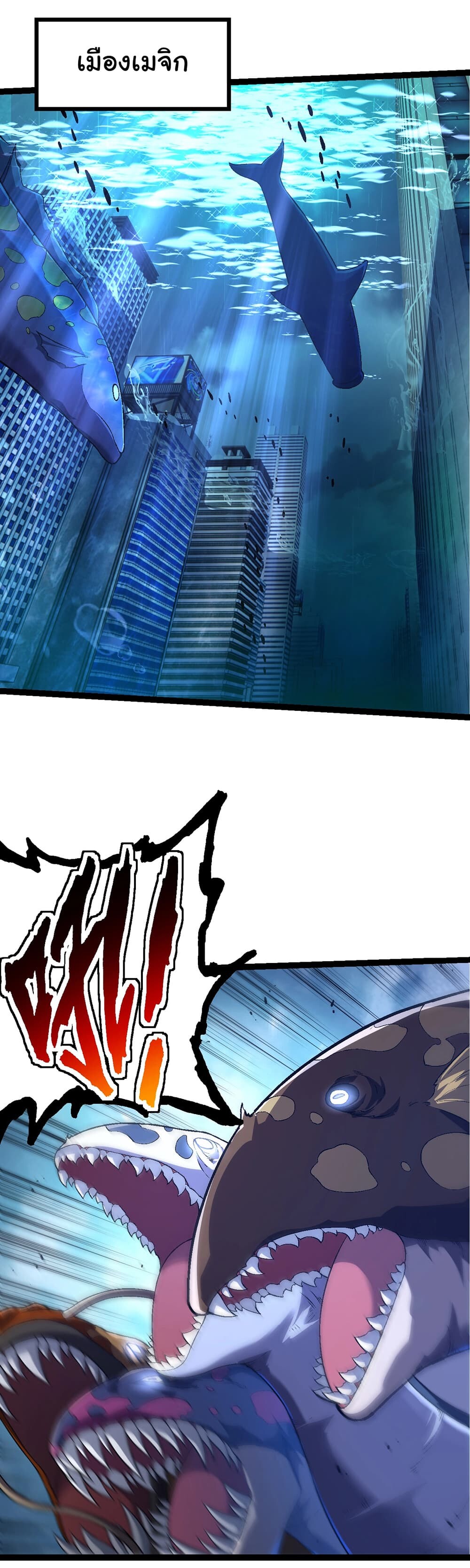 อ่านมังงะ Evolution from the Big Tree ตอนที่ 154/20.jpg