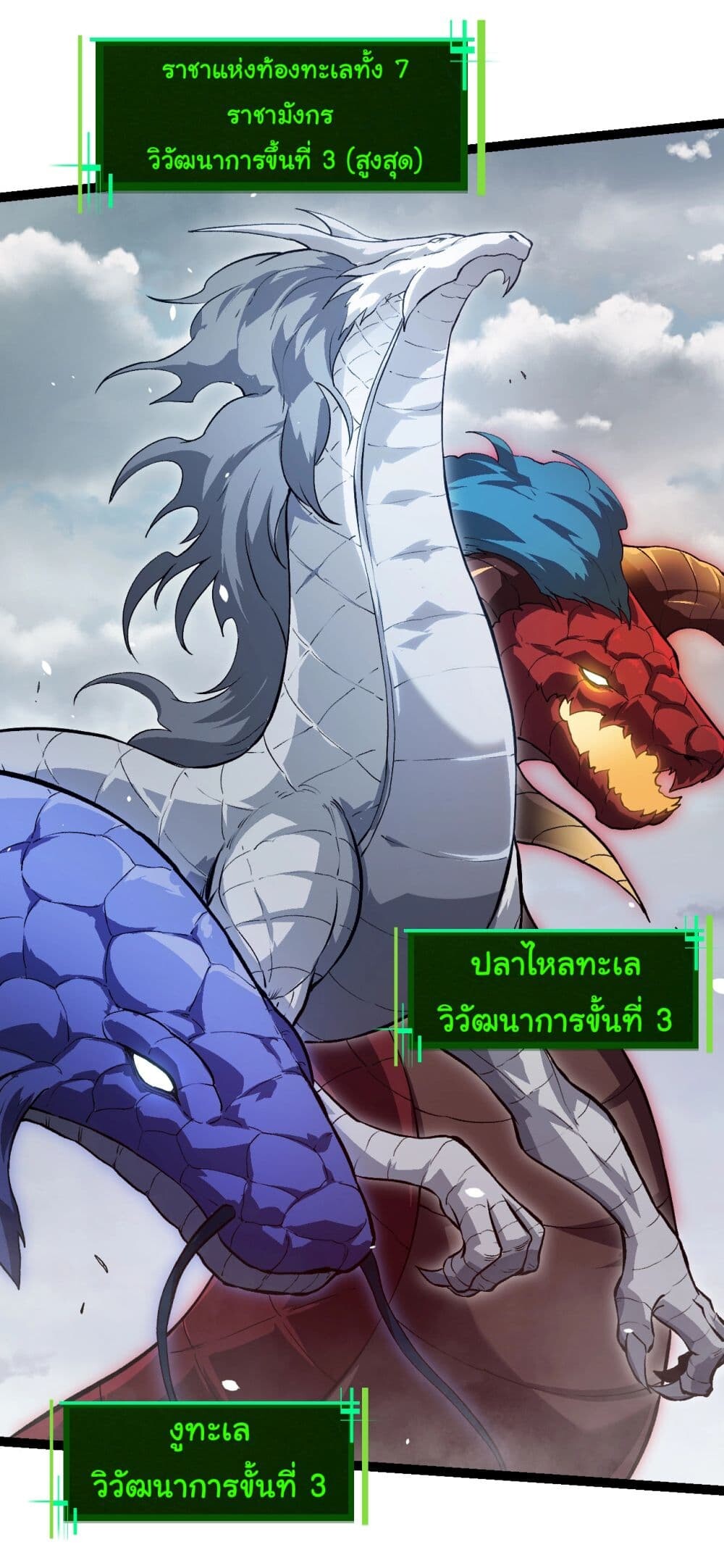 อ่านมังงะ Evolution from the Big Tree ตอนที่ 153/20.jpg