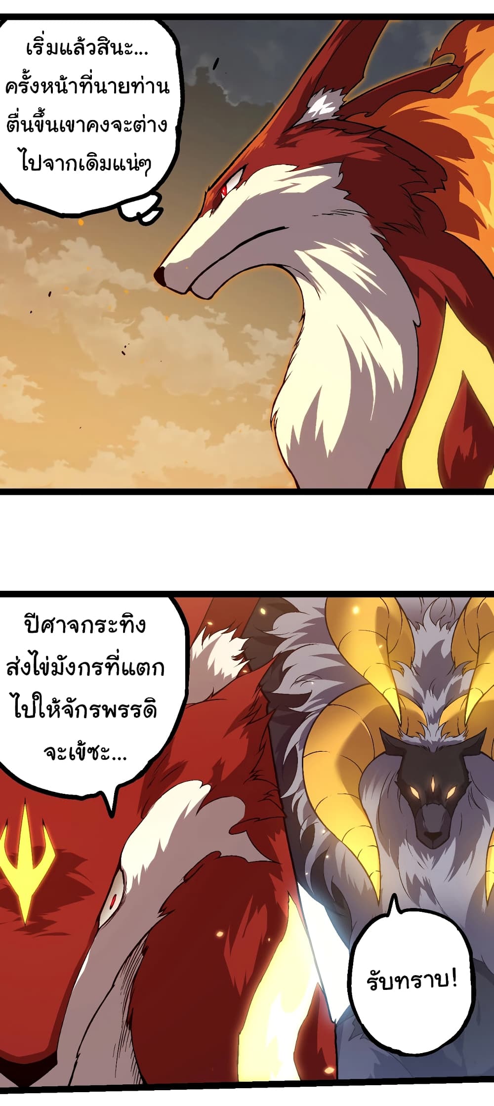 อ่านมังงะ Evolution from the Big Tree ตอนที่ 145/21.jpg