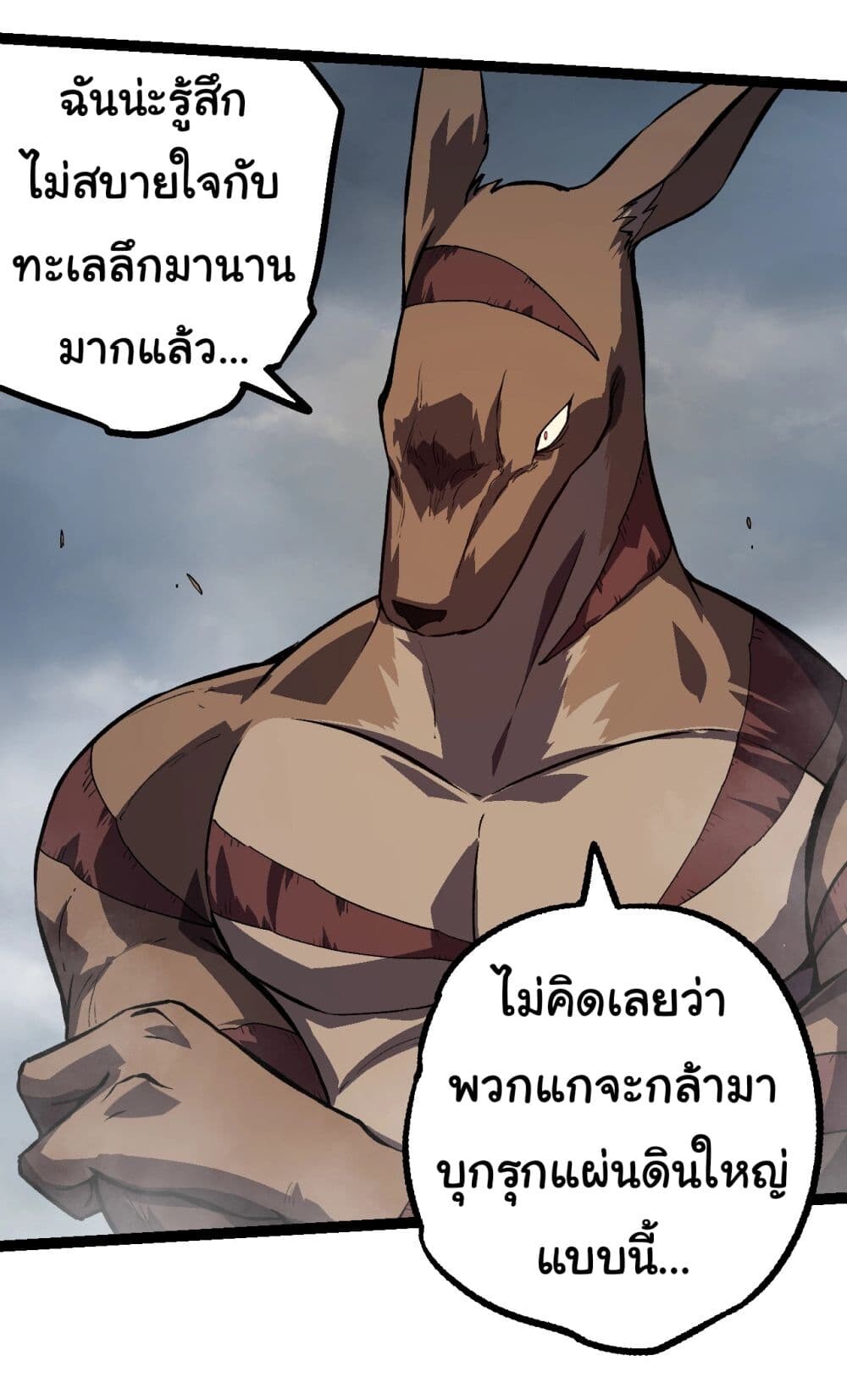 อ่านมังงะ Evolution from the Big Tree ตอนที่ 153/22.jpg