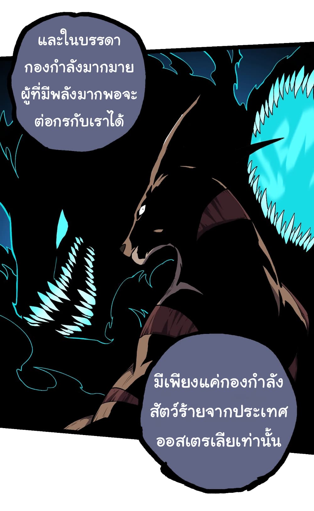 อ่านมังงะ Evolution from the Big Tree ตอนที่ 147/22.jpg