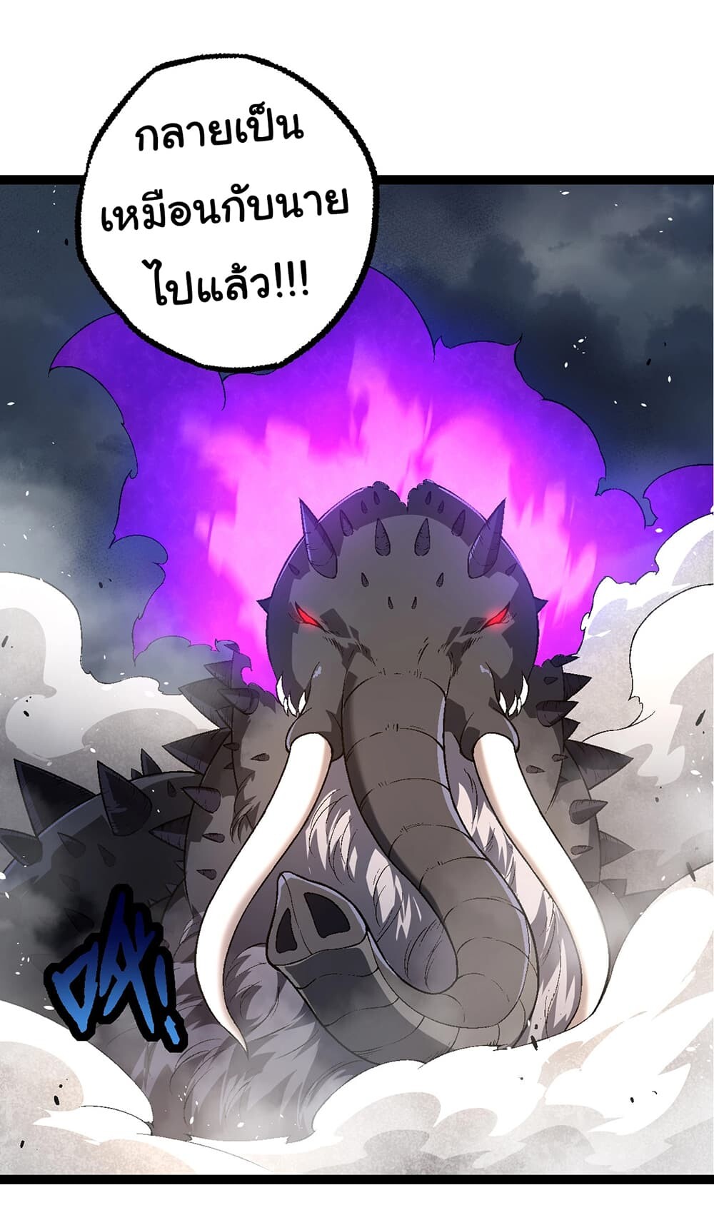 อ่านมังงะ Evolution from the Big Tree ตอนที่ 155/23.jpg