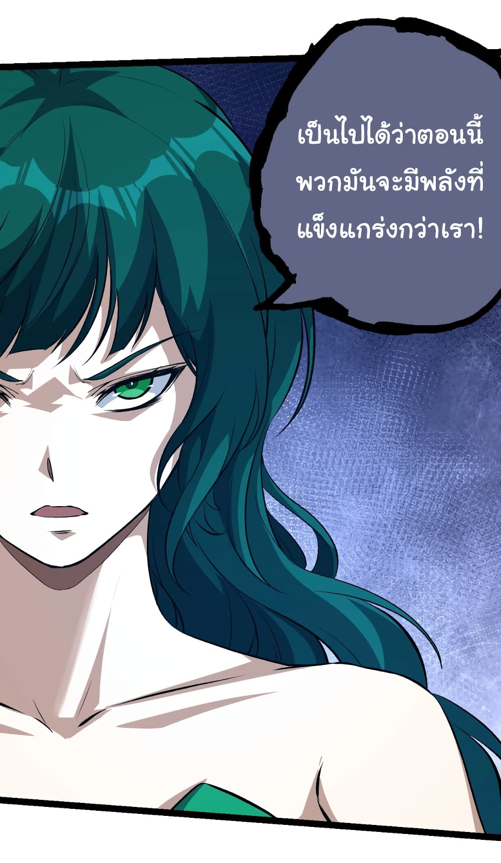 อ่านมังงะ Evolution from the Big Tree ตอนที่ 147/23.jpg