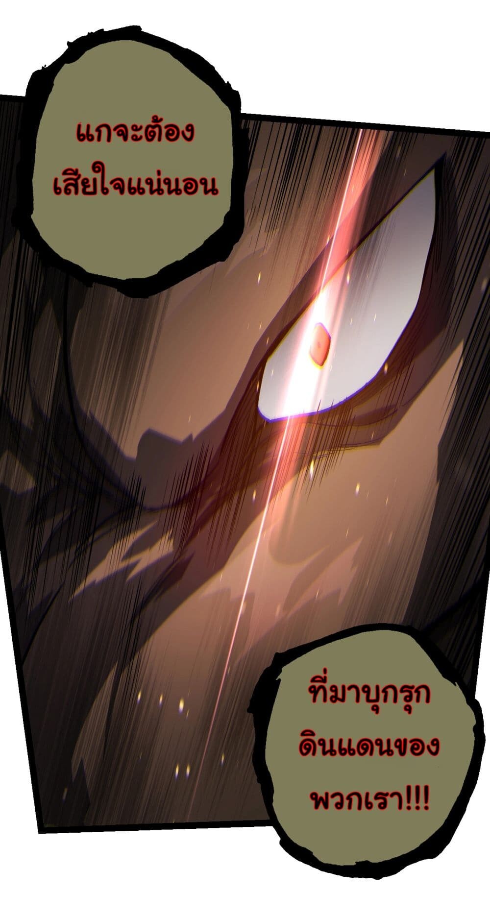 อ่านมังงะ Evolution from the Big Tree ตอนที่ 153/23.jpg