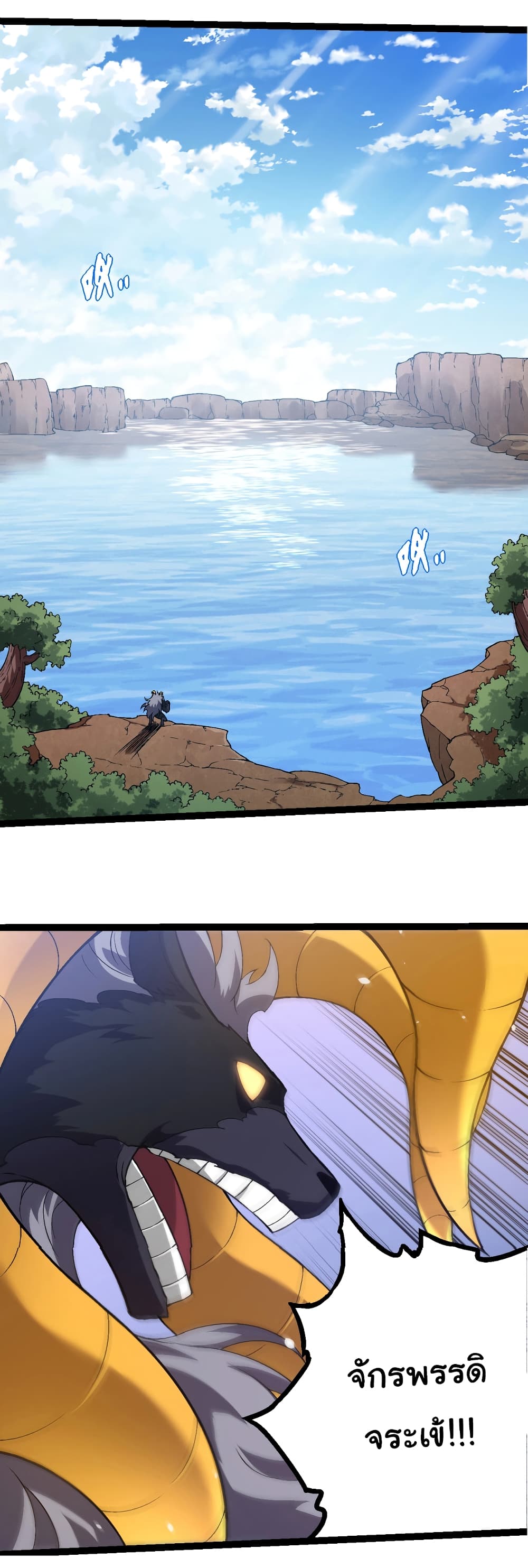 อ่านมังงะ Evolution from the Big Tree ตอนที่ 145/23.jpg