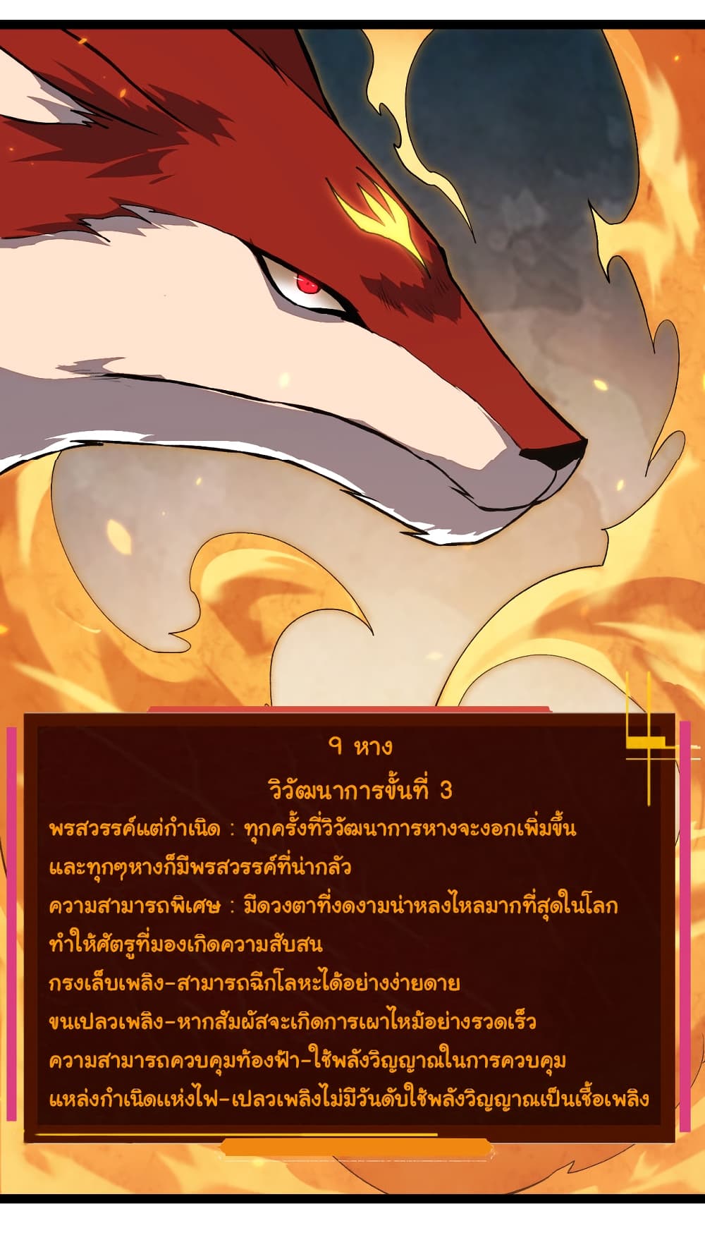 อ่านมังงะ Evolution from the Big Tree ตอนที่ 143/24.jpg