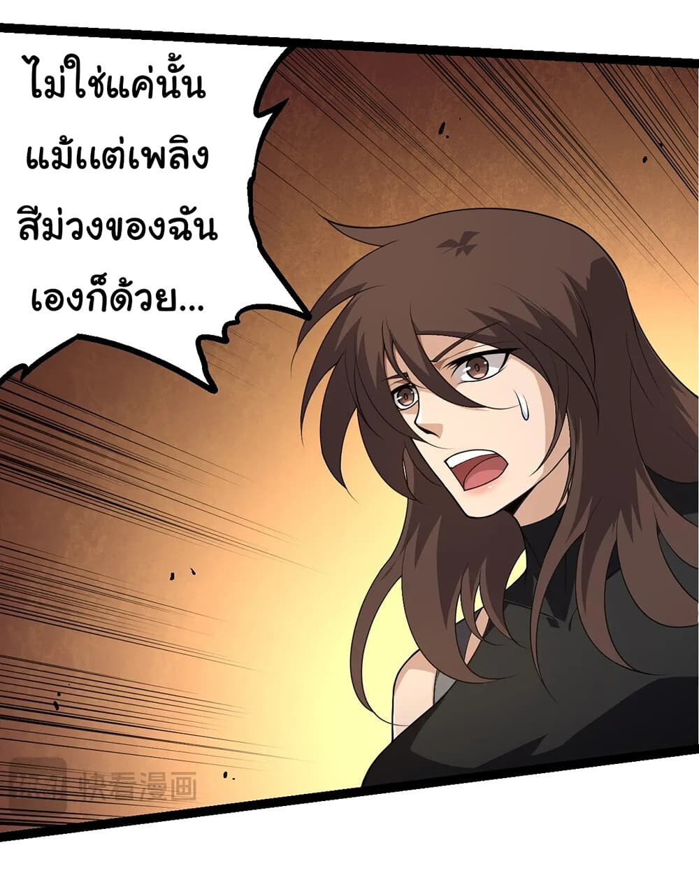 อ่านมังงะ Evolution from the Big Tree ตอนที่ 155/24.jpg