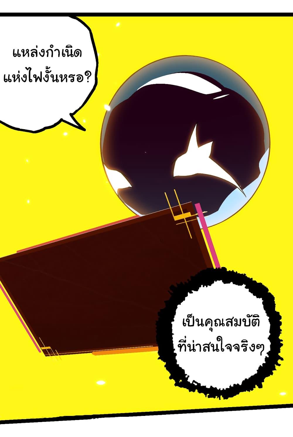 อ่านมังงะ Evolution from the Big Tree ตอนที่ 143/25.jpg