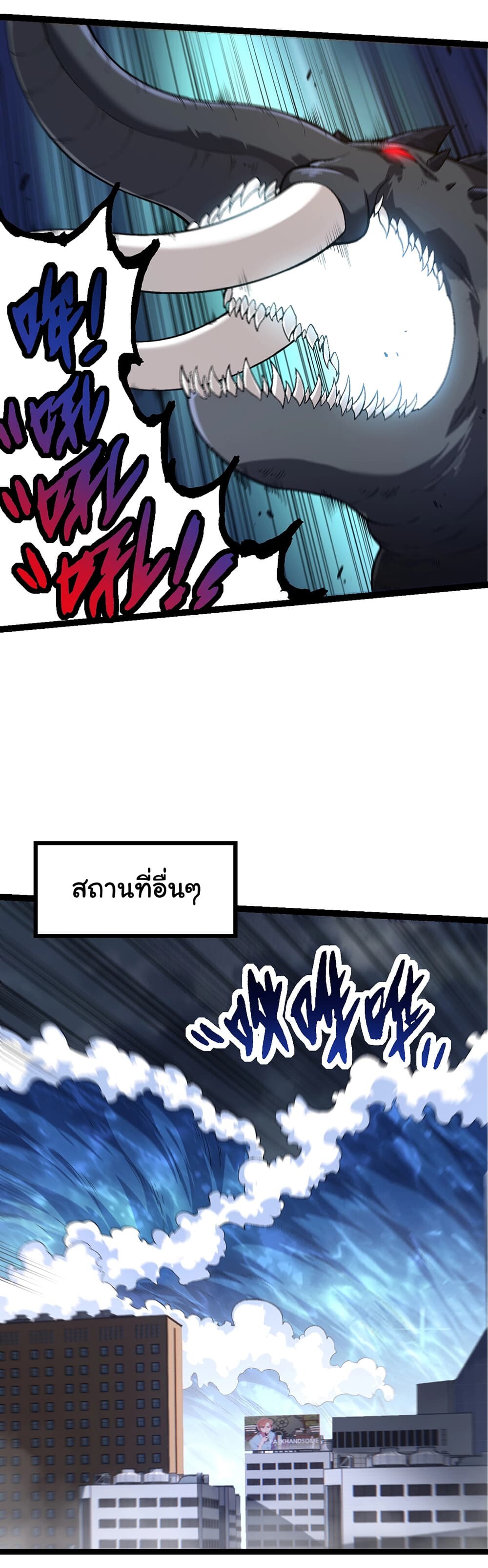 อ่านมังงะ Evolution from the Big Tree ตอนที่ 155/26.jpg