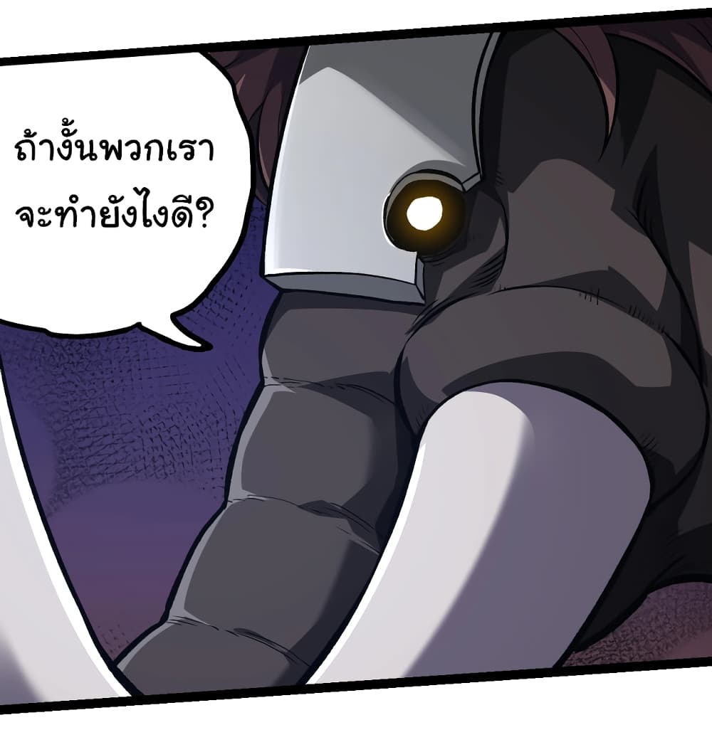 อ่านมังงะ Evolution from the Big Tree ตอนที่ 147/26.jpg