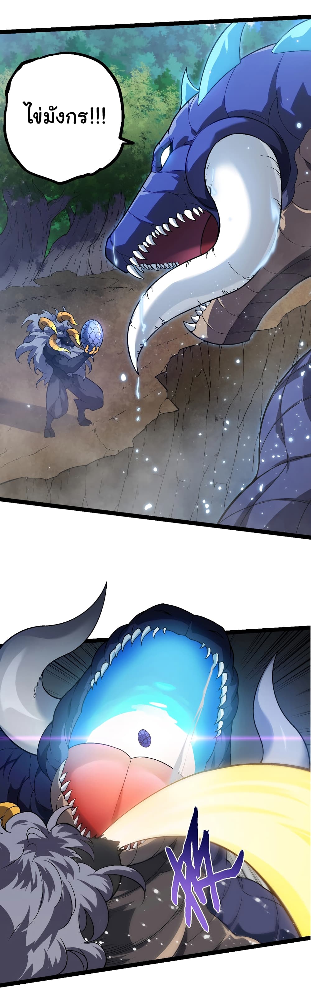 อ่านมังงะ Evolution from the Big Tree ตอนที่ 145/27.jpg