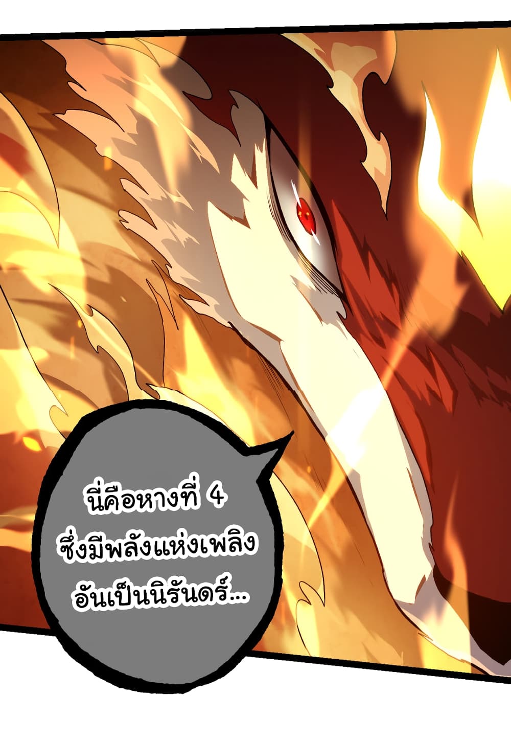 อ่านมังงะ Evolution from the Big Tree ตอนที่ 143/27.jpg