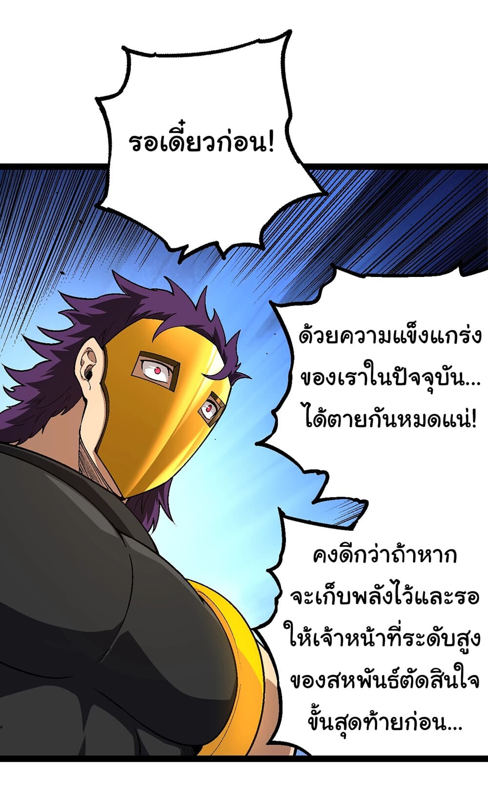 อ่านมังงะ Evolution from the Big Tree ตอนที่ 155/2.jpg