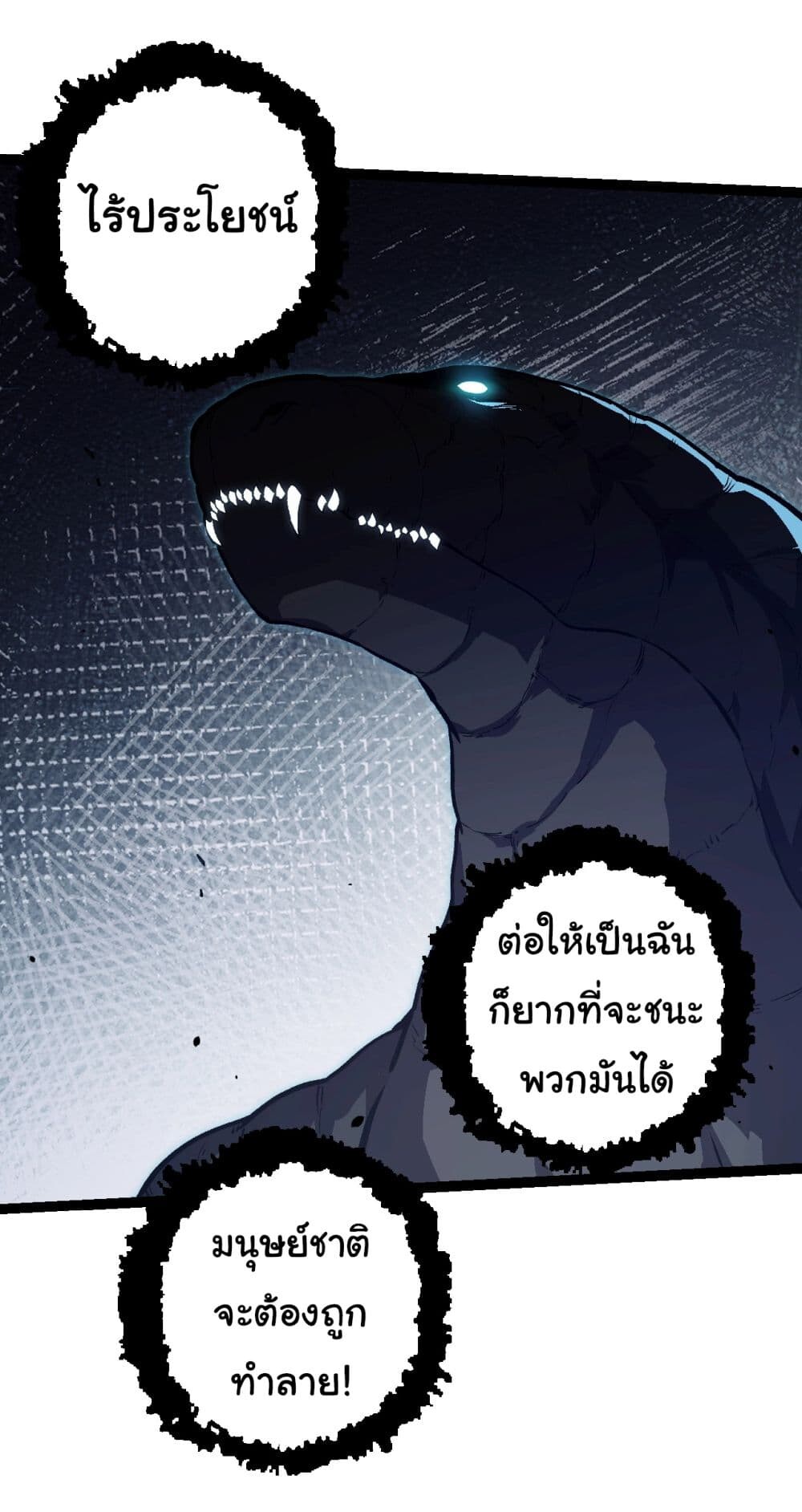 อ่านมังงะ Evolution from the Big Tree ตอนที่ 153/28.jpg
