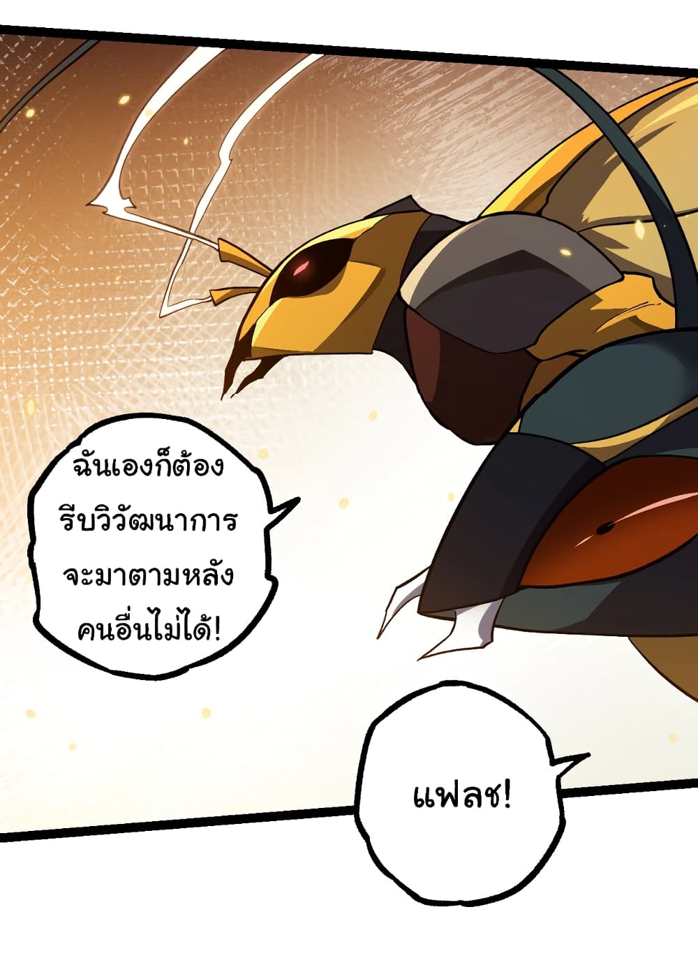 อ่านมังงะ Evolution from the Big Tree ตอนที่ 143/28.jpg