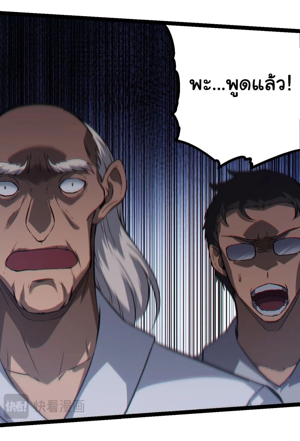 อ่านมังงะ Evolution from the Big Tree ตอนที่ 153/29.jpg