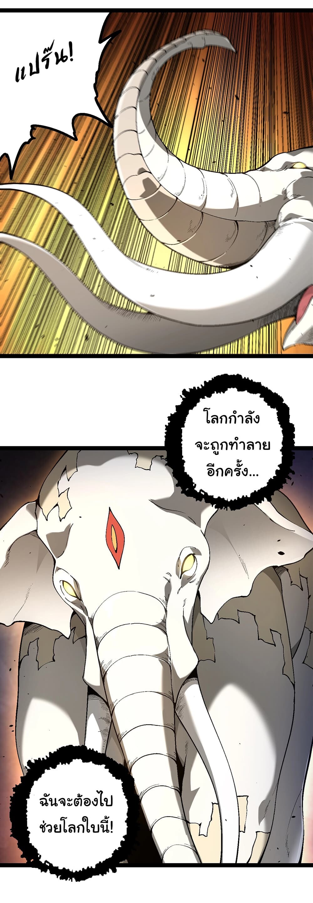 อ่านมังงะ Evolution from the Big Tree ตอนที่ 154/2.jpg