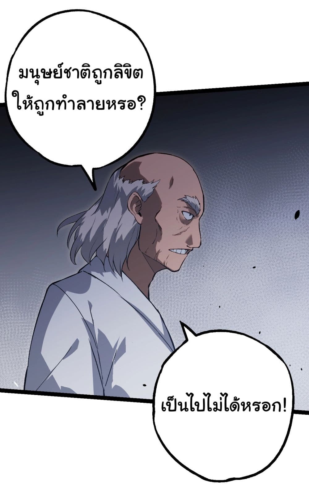 อ่านมังงะ Evolution from the Big Tree ตอนที่ 153/30.jpg