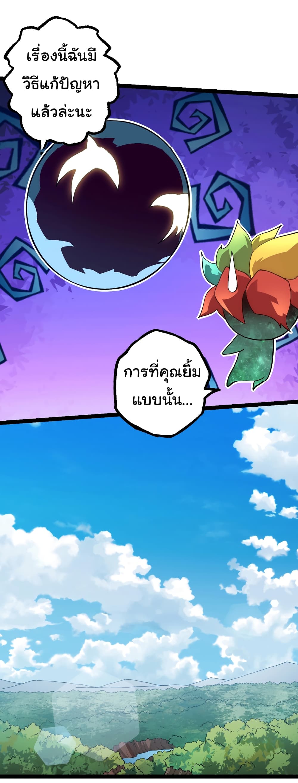 อ่านมังงะ Evolution from the Big Tree ตอนที่ 143/31.jpg