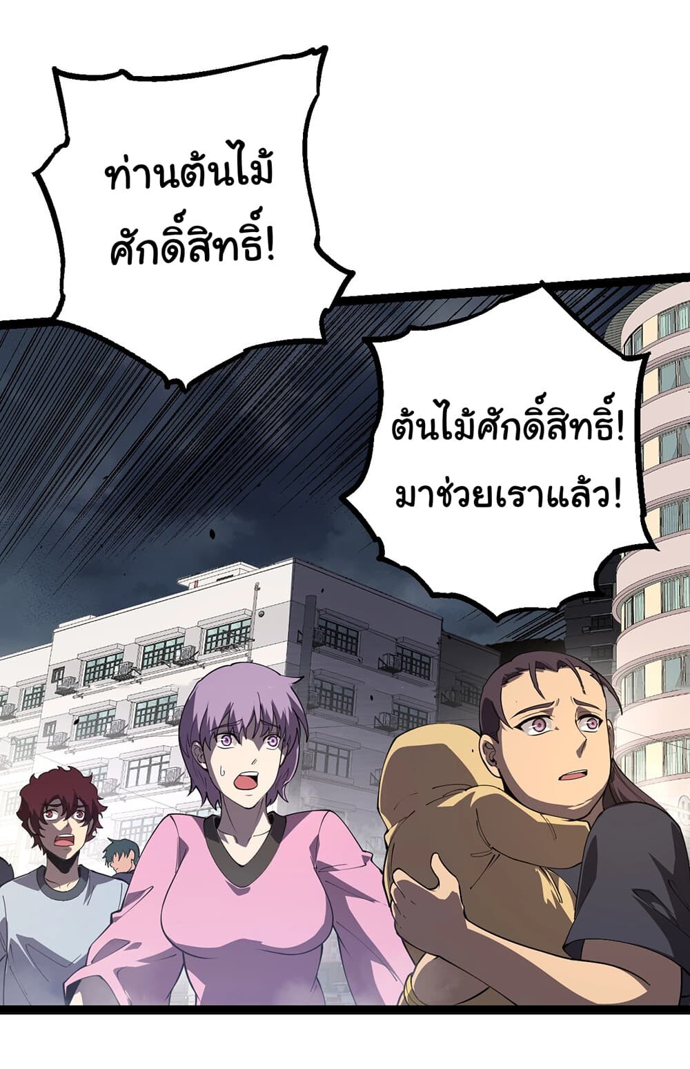 อ่านมังงะ Evolution from the Big Tree ตอนที่ 155/32.jpg
