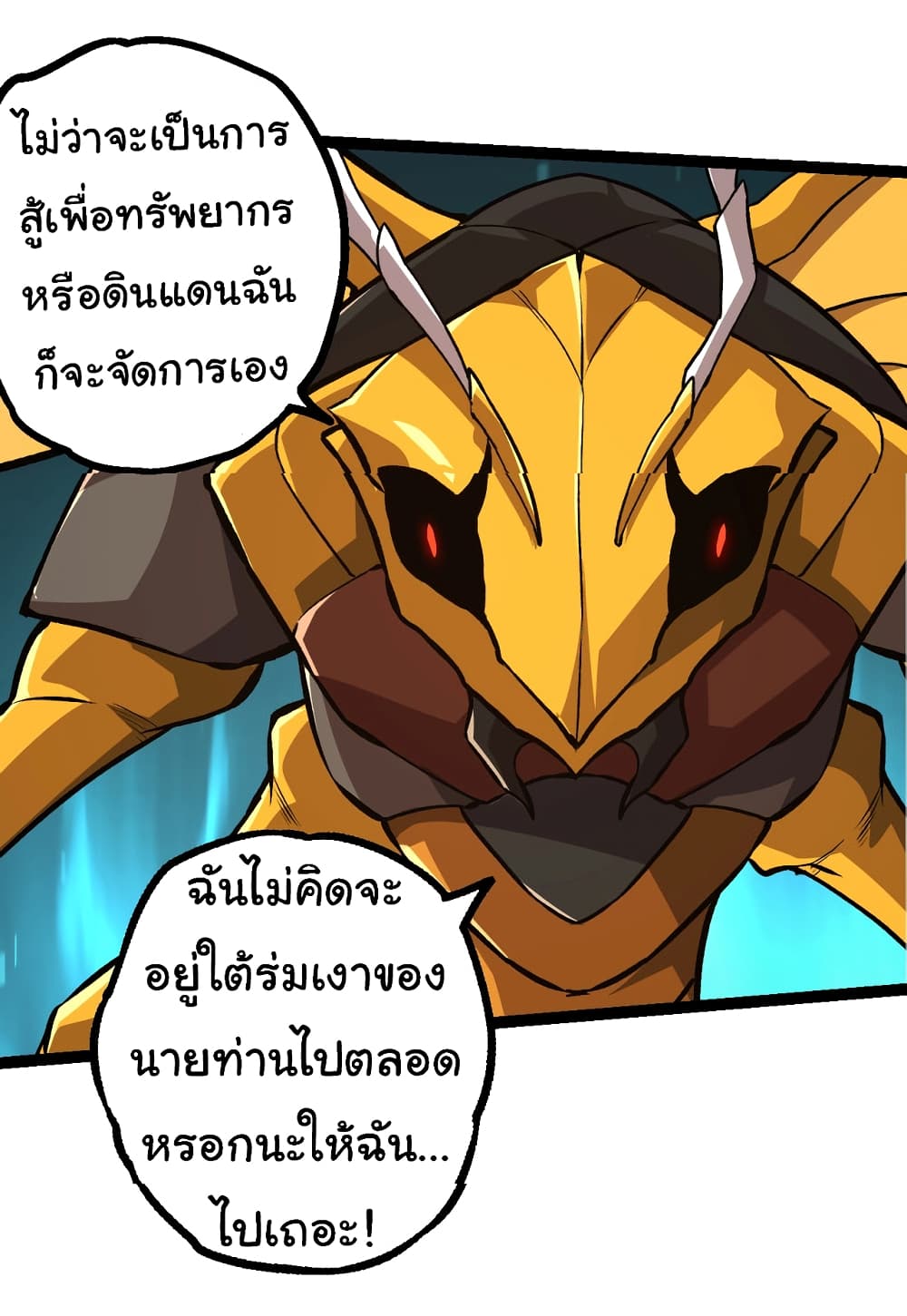 อ่านมังงะ Evolution from the Big Tree ตอนที่ 147/32.jpg